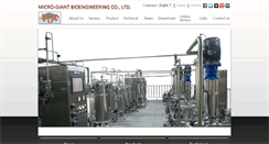 Desktop Screenshot of biomicro-giant.com